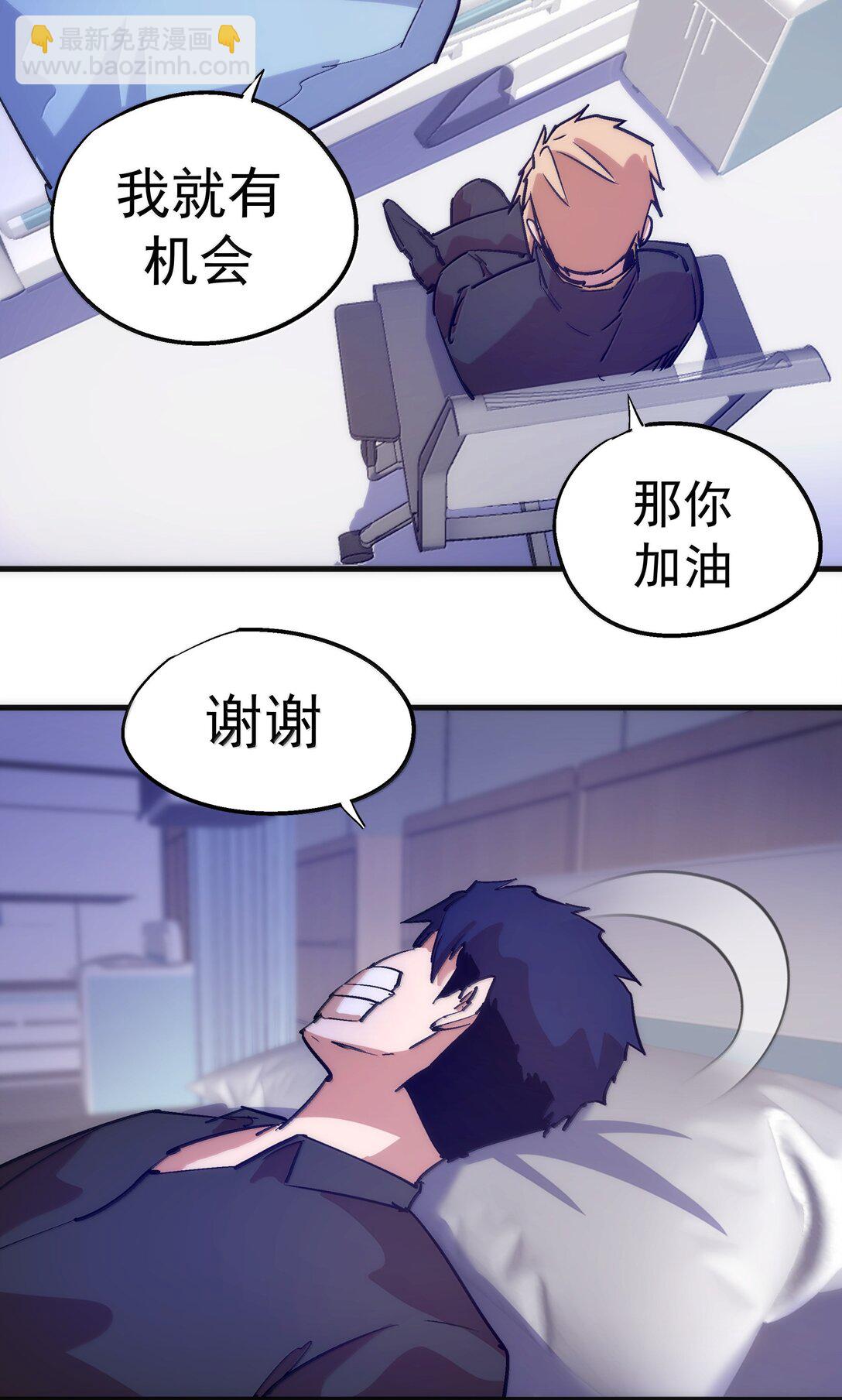 我不是大魔王 - 225 分歧(1/2) - 8