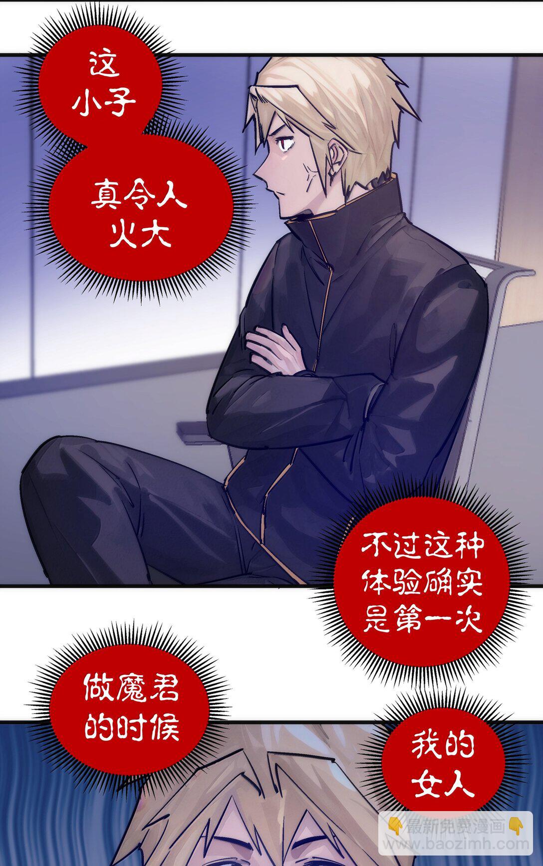 我不是大魔王 - 225 分歧(1/2) - 1