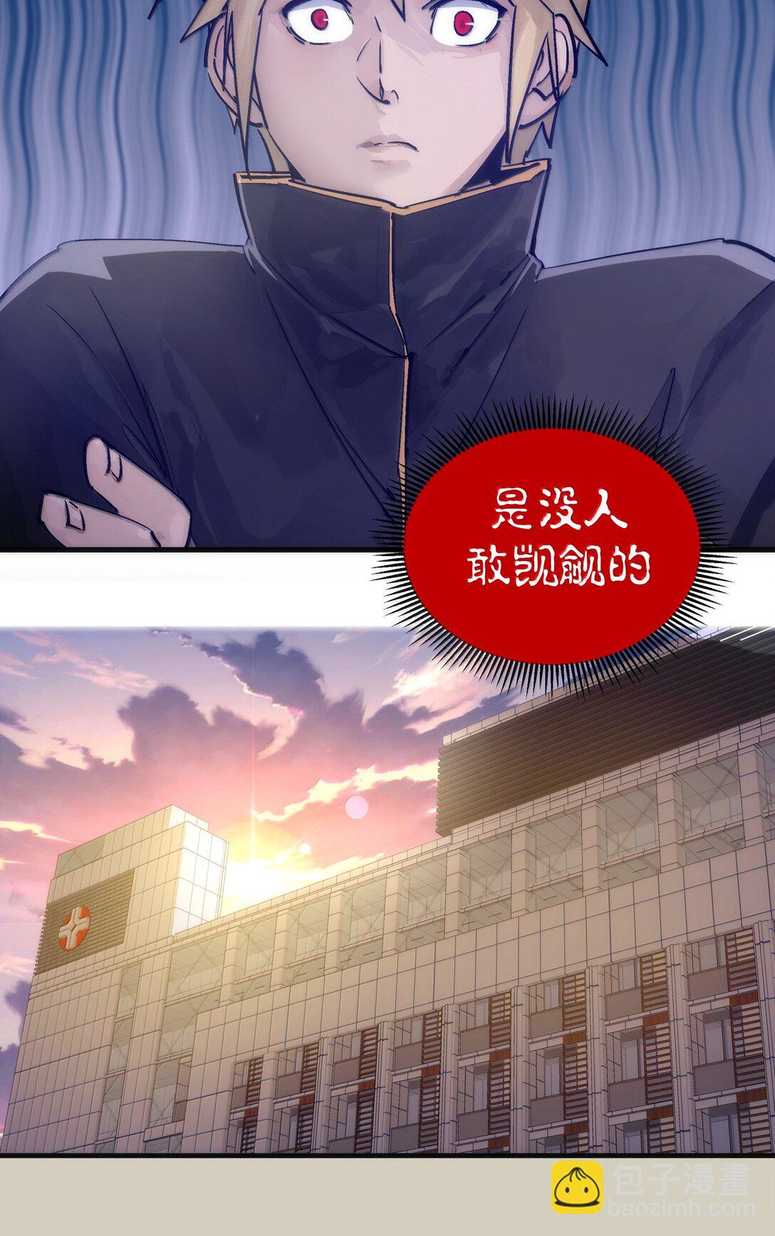 我不是大魔王 - 225 分歧(1/2) - 2