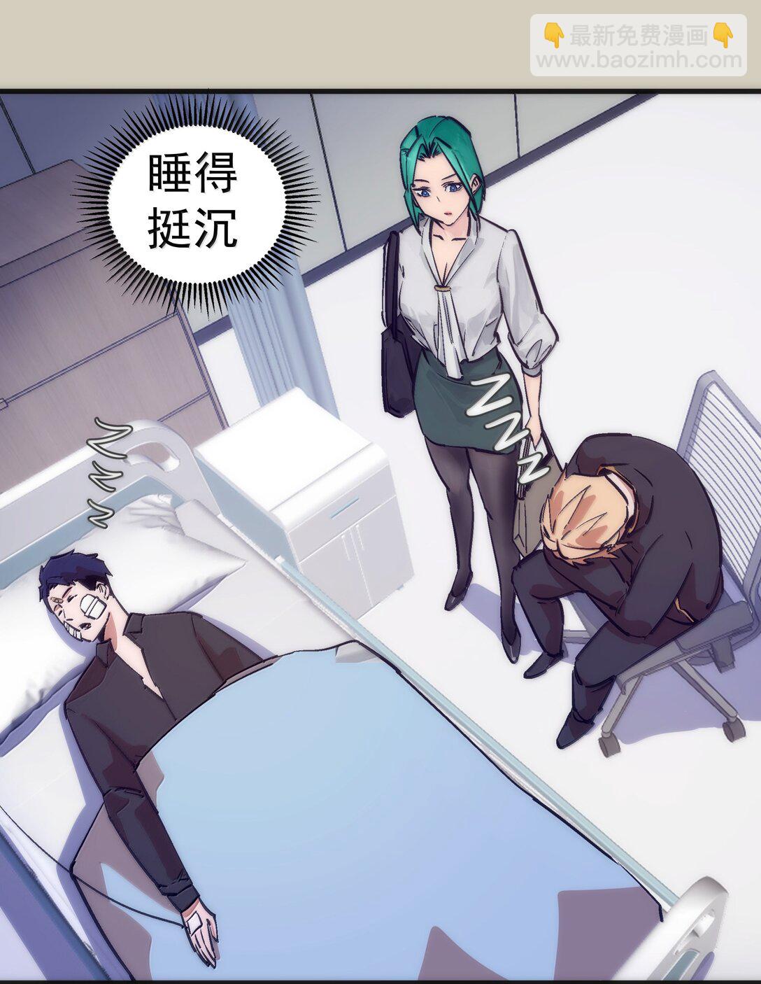 我不是大魔王 - 225 分歧(1/2) - 3