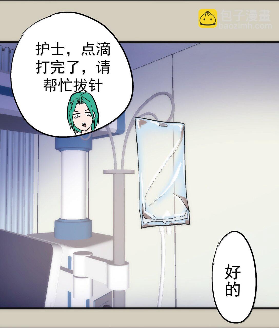 我不是大魔王 - 225 分歧(1/2) - 4