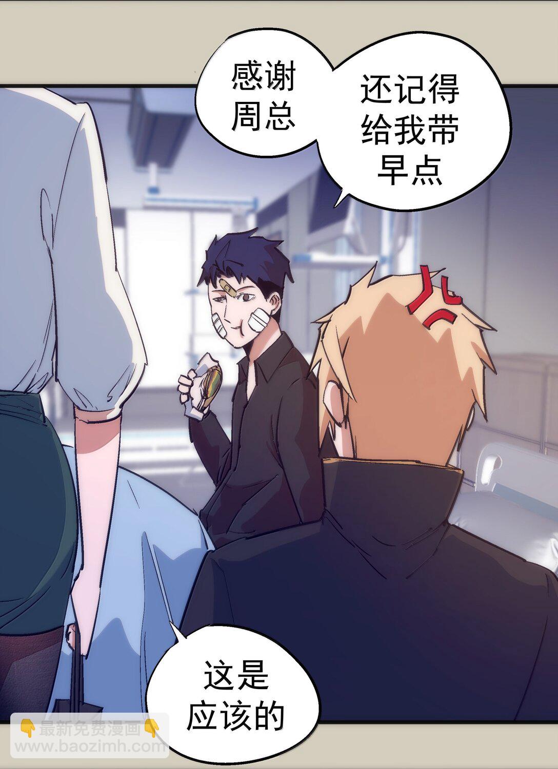 我不是大魔王 - 225 分歧(1/2) - 6