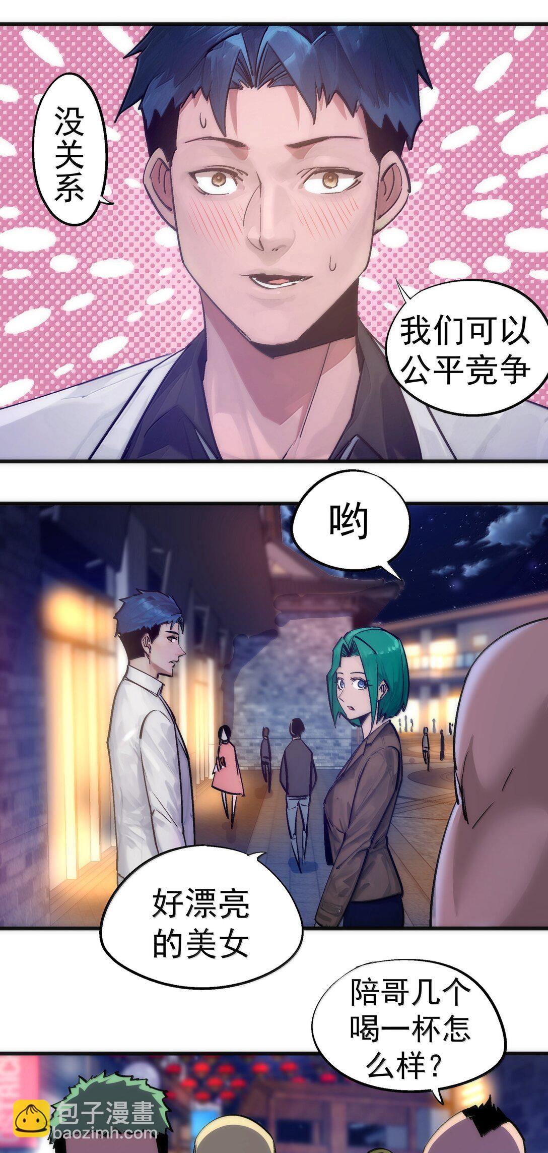 我不是大魔王 - 225 分歧(1/2) - 4