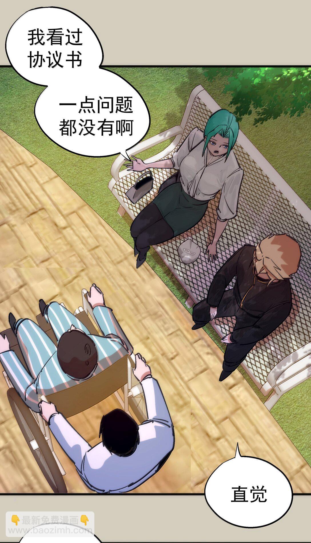 我不是大魔王 - 225 分歧(1/2) - 1