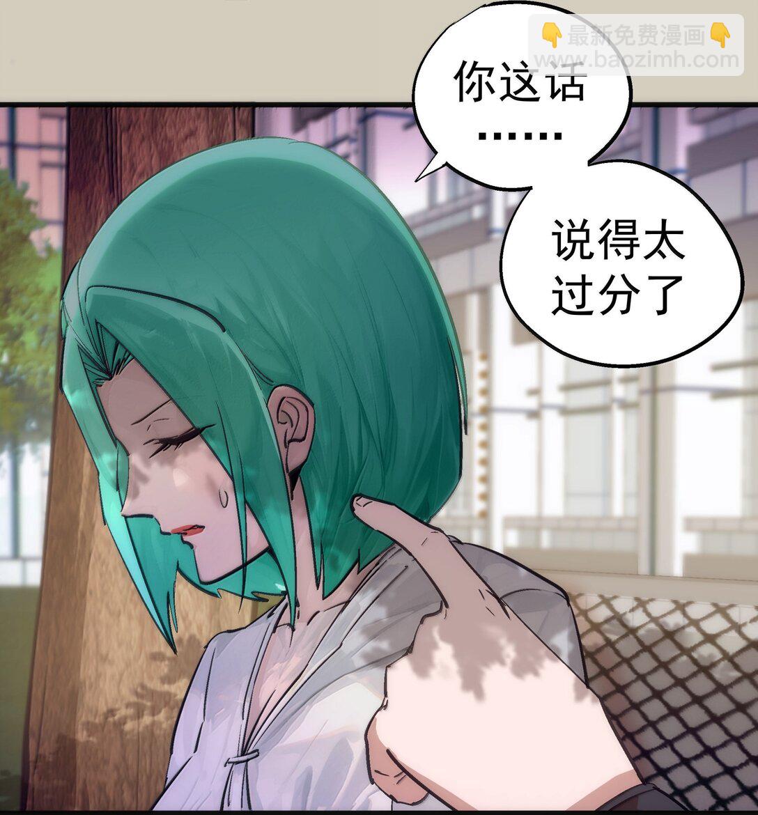 我不是大魔王 - 225 分歧(1/2) - 5