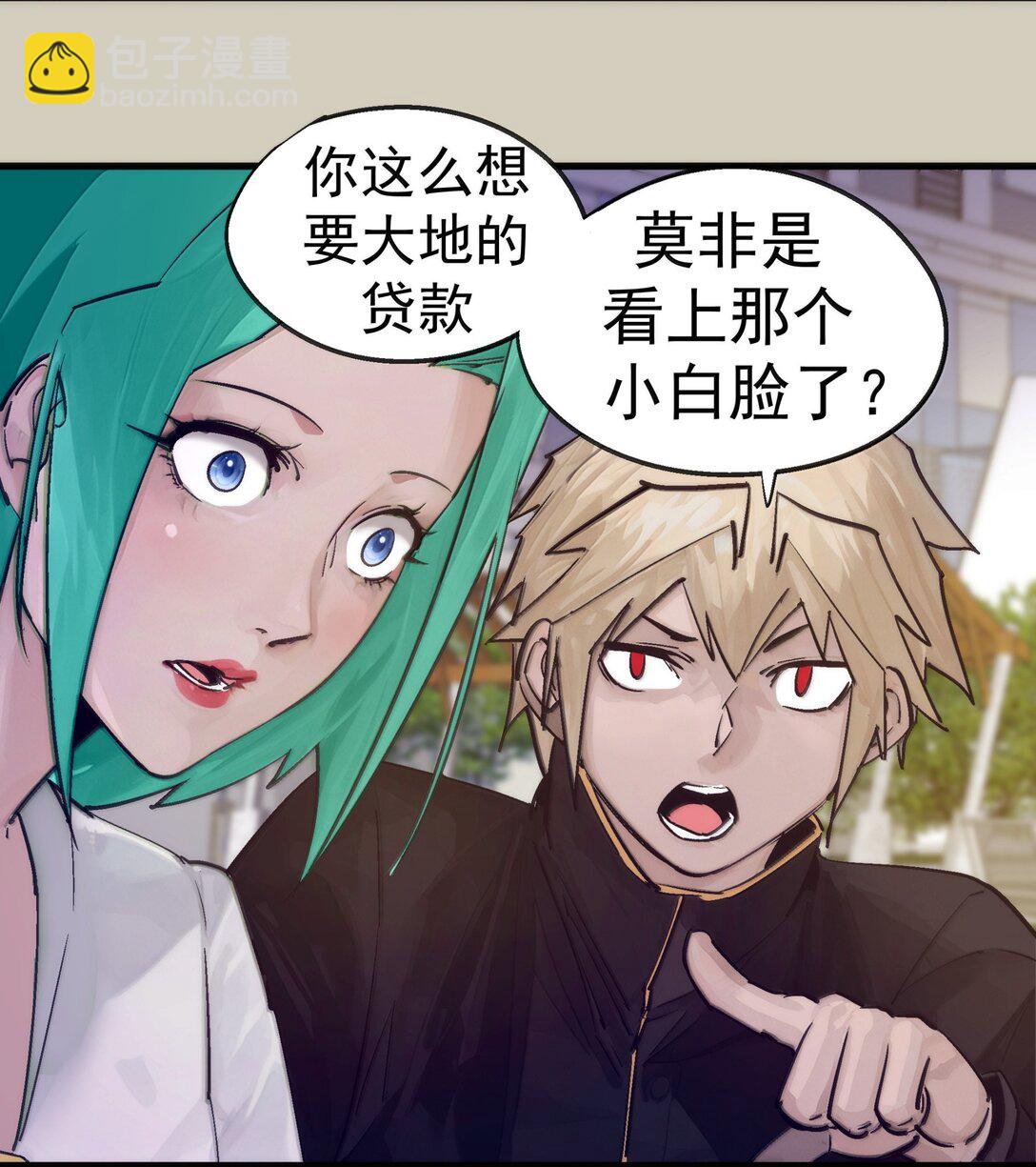 我不是大魔王 - 225 分歧(1/2) - 6