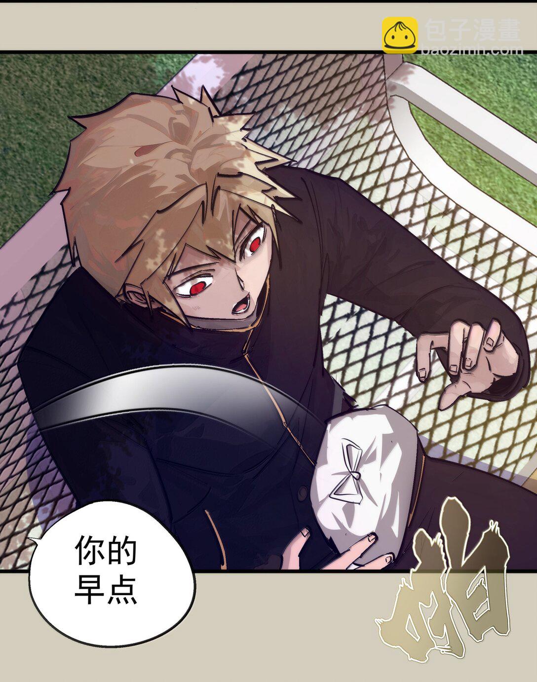 我不是大魔王 - 225 分歧(1/2) - 8