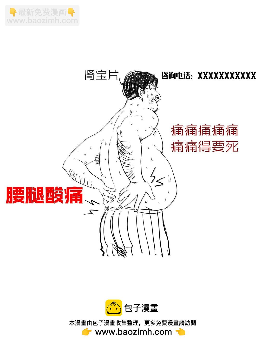 我不是大魔王 - 225 分歧(1/2) - 2