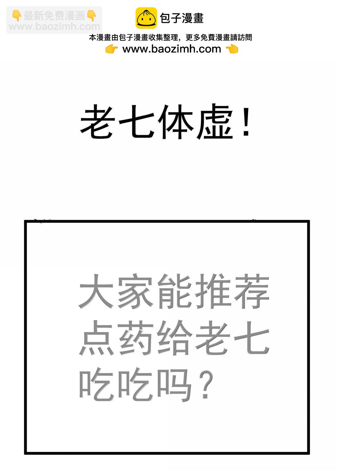 我不是大魔王 - 225 分歧(2/2) - 1