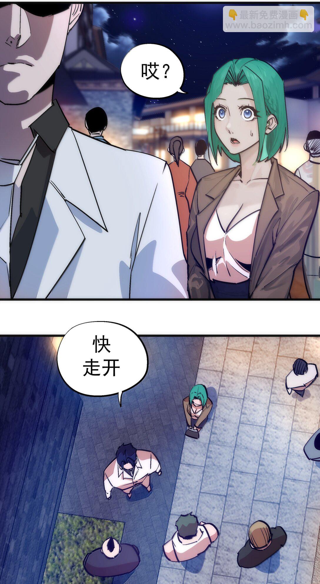 我不是大魔王 - 225 分歧(1/2) - 6