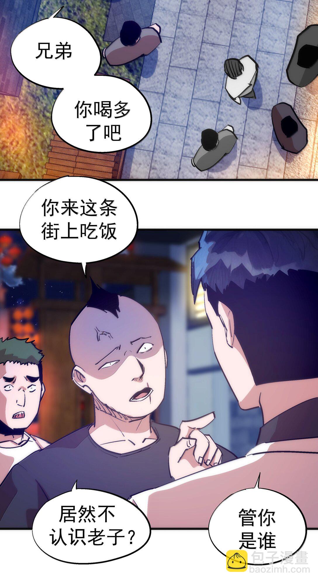 我不是大魔王 - 225 分歧(1/2) - 7