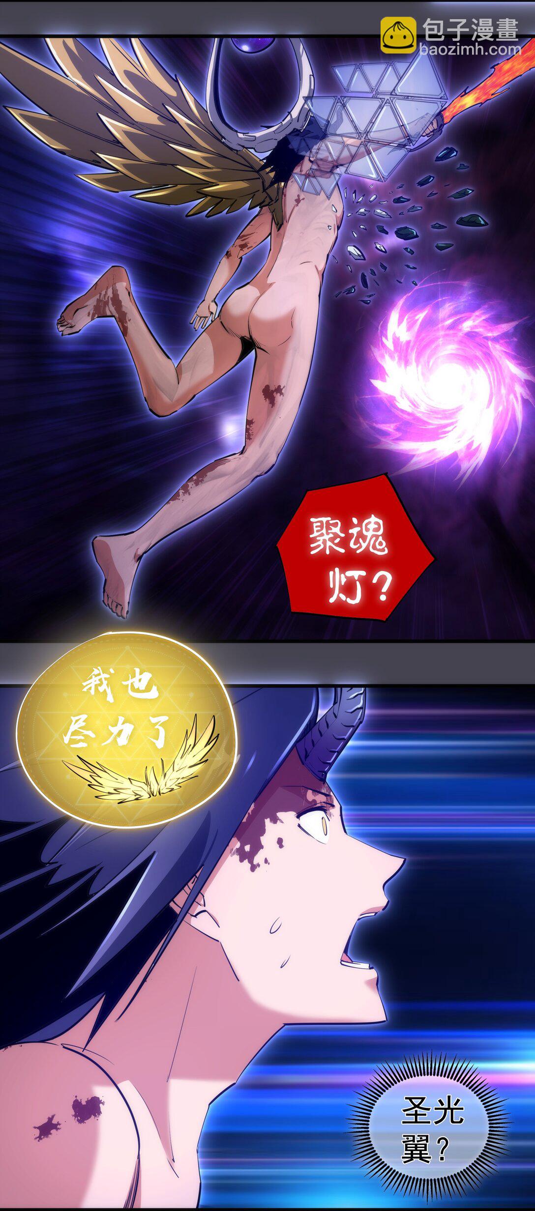 我不是大魔王 - 227 最終話（上）(1/2) - 3