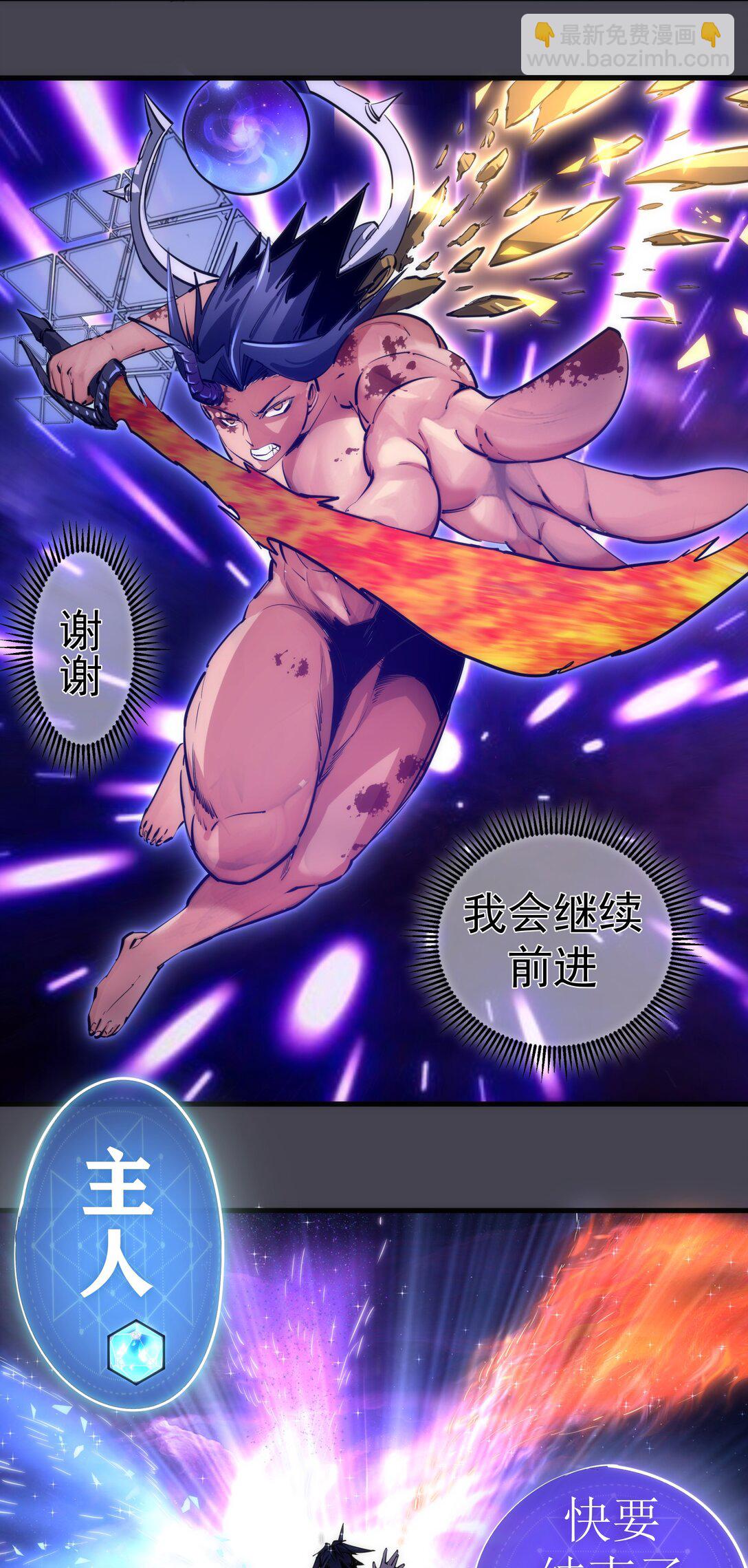 我不是大魔王 - 227 最終話（上）(1/2) - 4