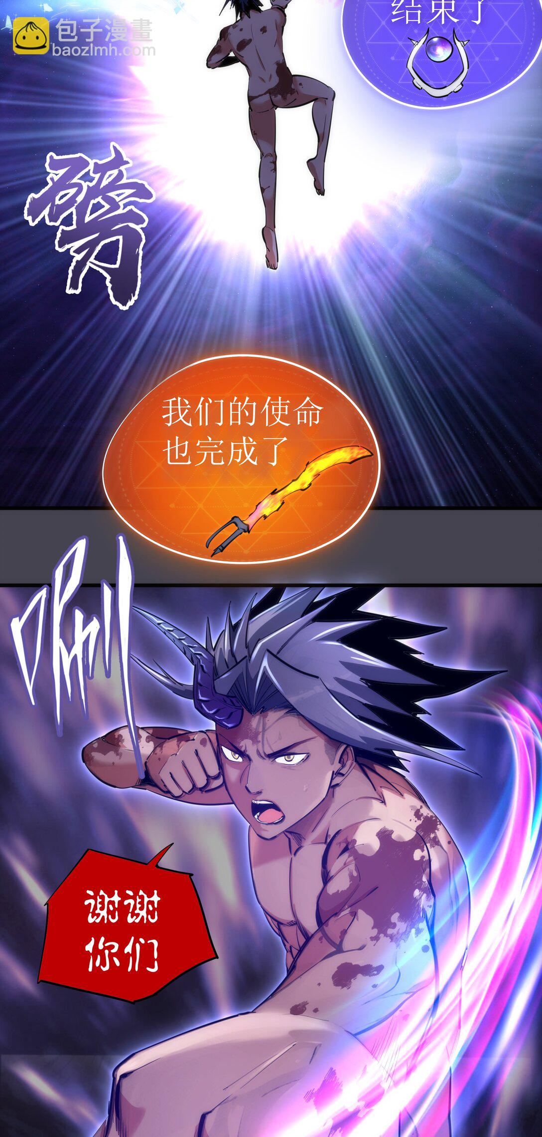 我不是大魔王 - 227 最終話（上）(1/2) - 5