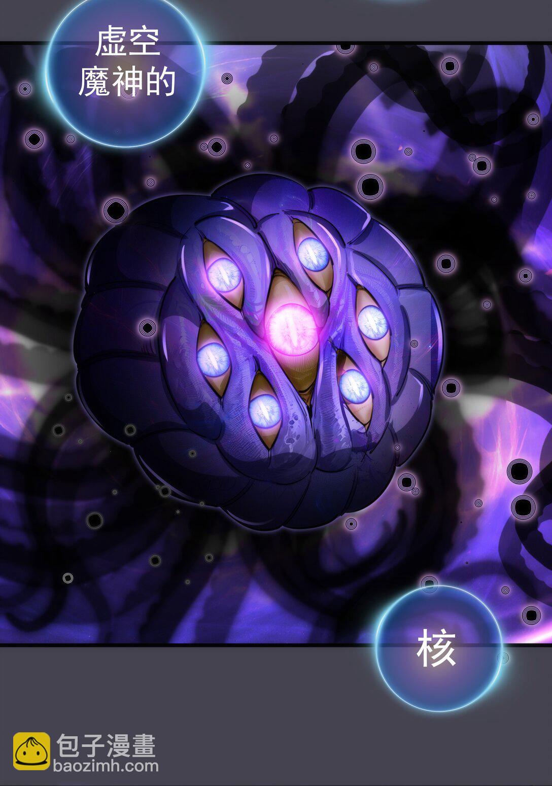 我不是大魔王 - 227 最終話（上）(1/2) - 1