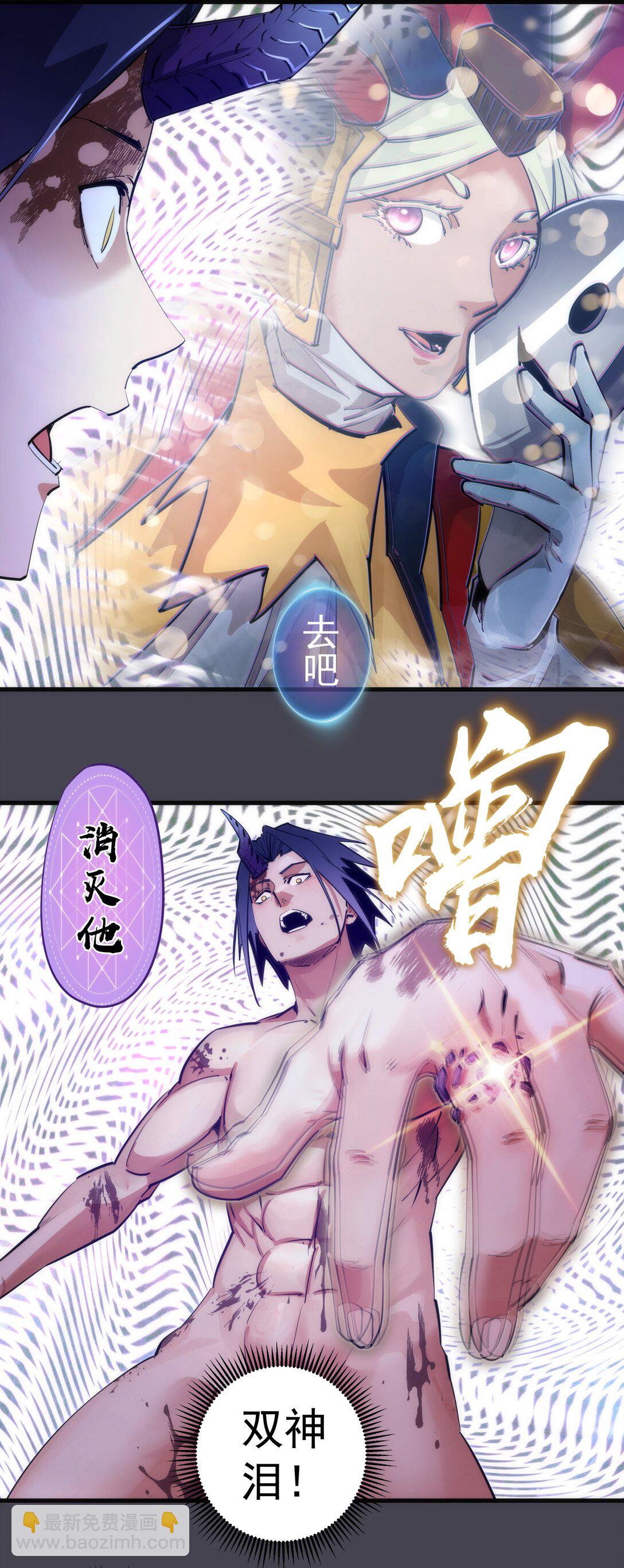 我不是大魔王 - 227 最終話（上）(1/2) - 3