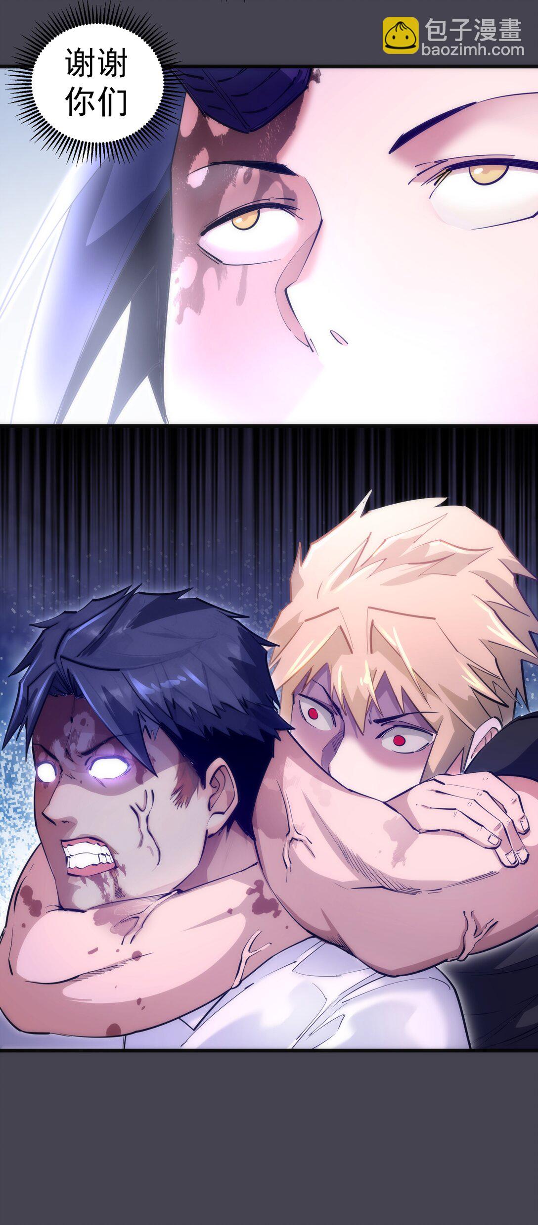 我不是大魔王 - 227 最終話（上）(1/2) - 4