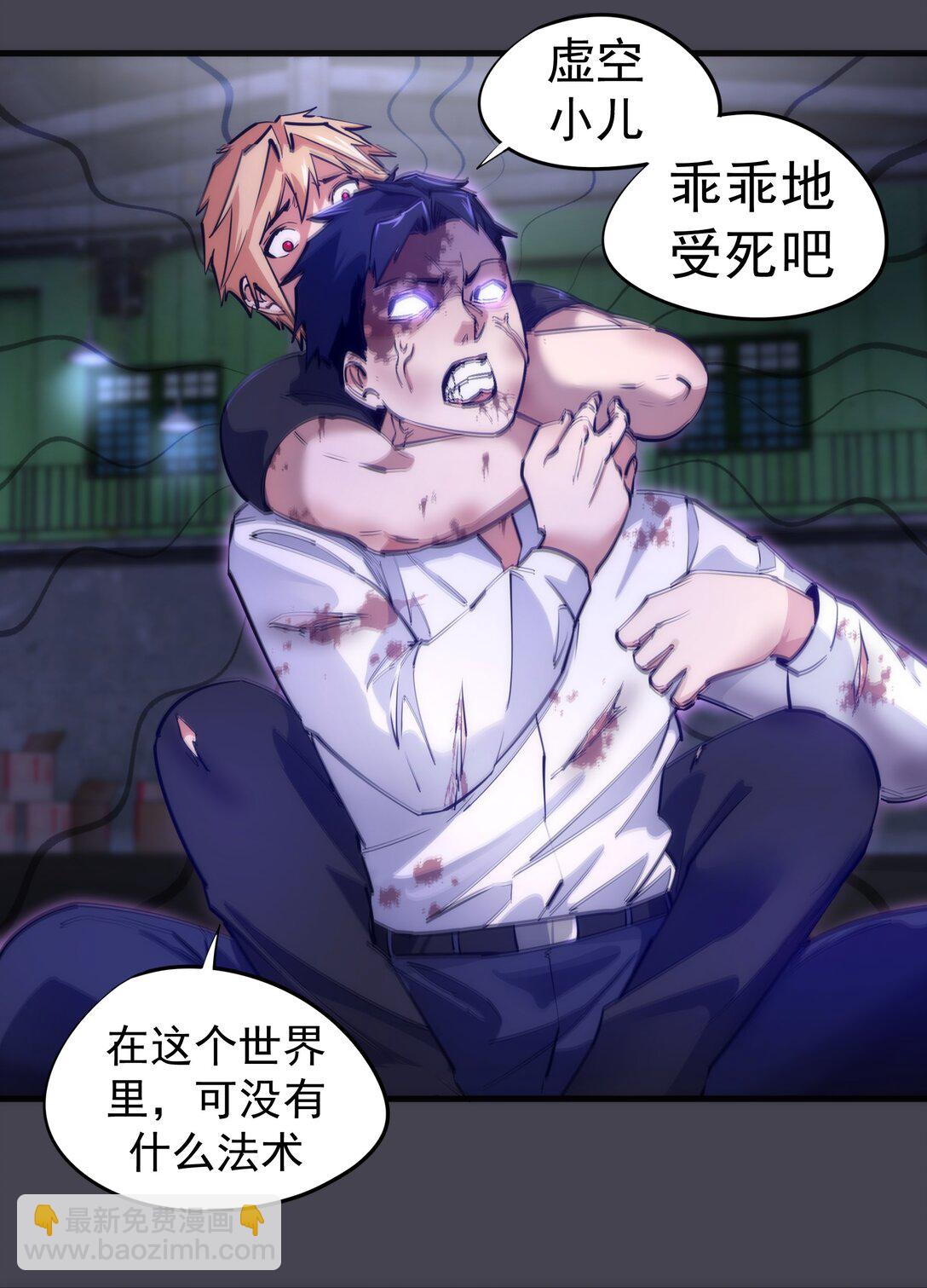 我不是大魔王 - 227 最終話（上）(1/2) - 5