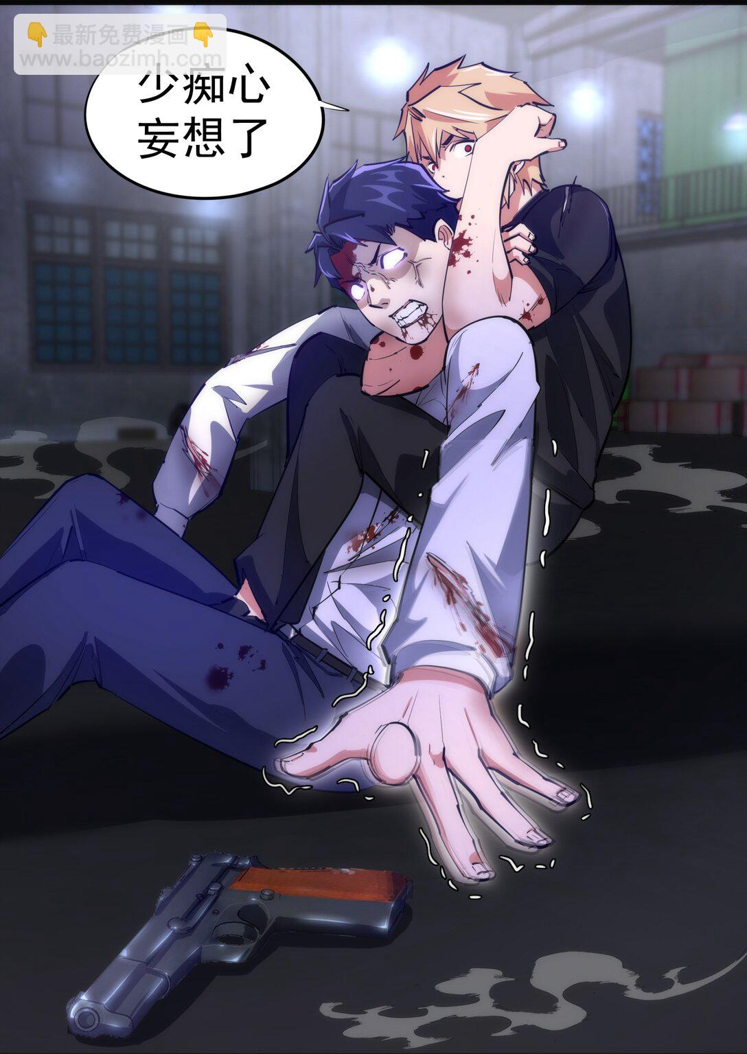 我不是大魔王 - 227 最終話（上）(1/2) - 6