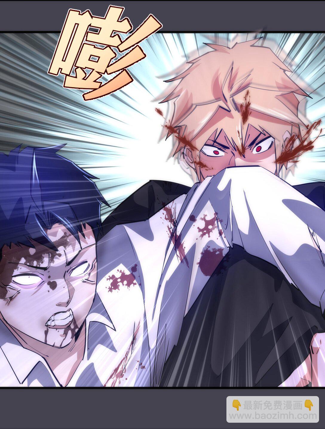 我不是大魔王 - 227 最終話（上）(1/2) - 1