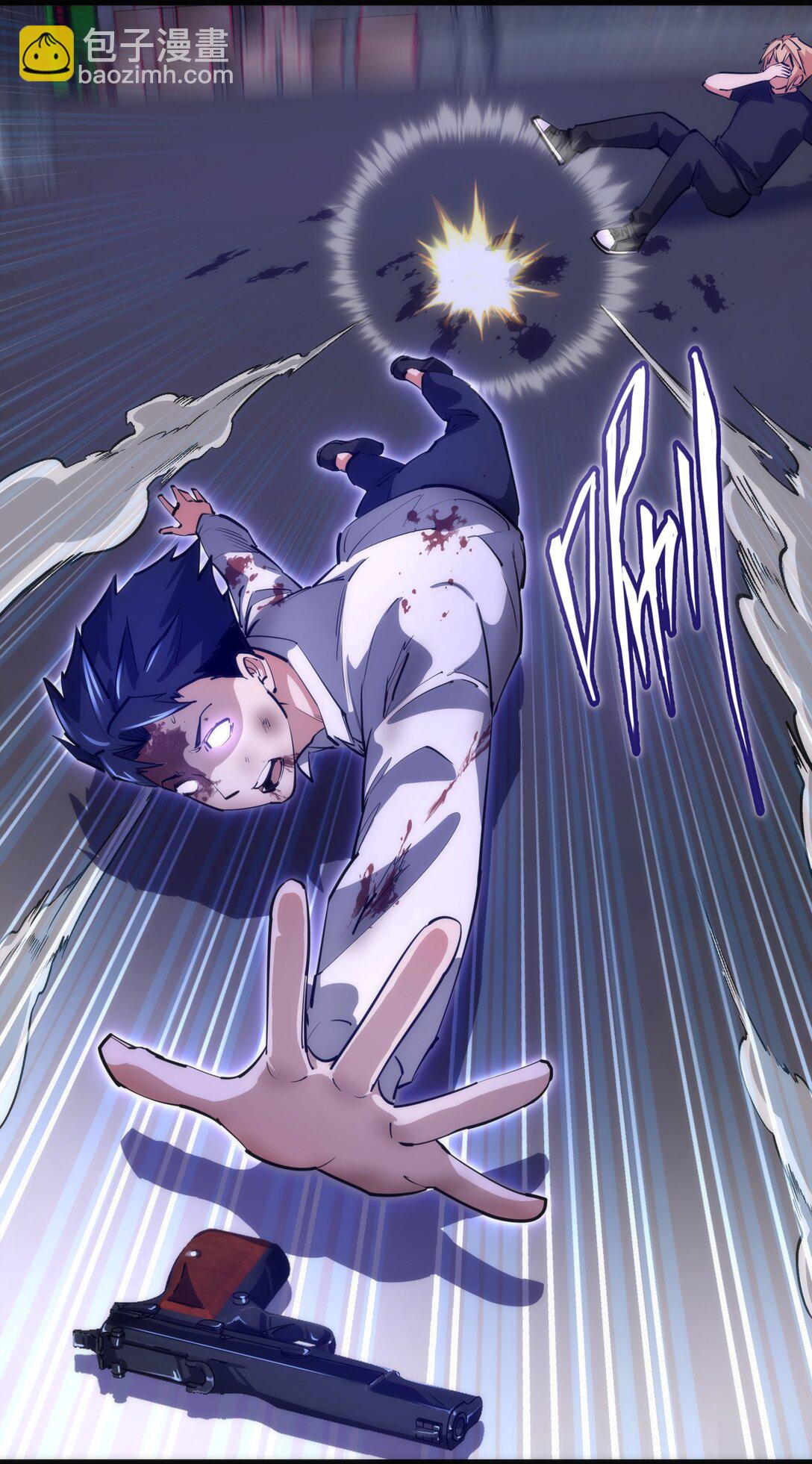 我不是大魔王 - 227 最終話（上）(1/2) - 2