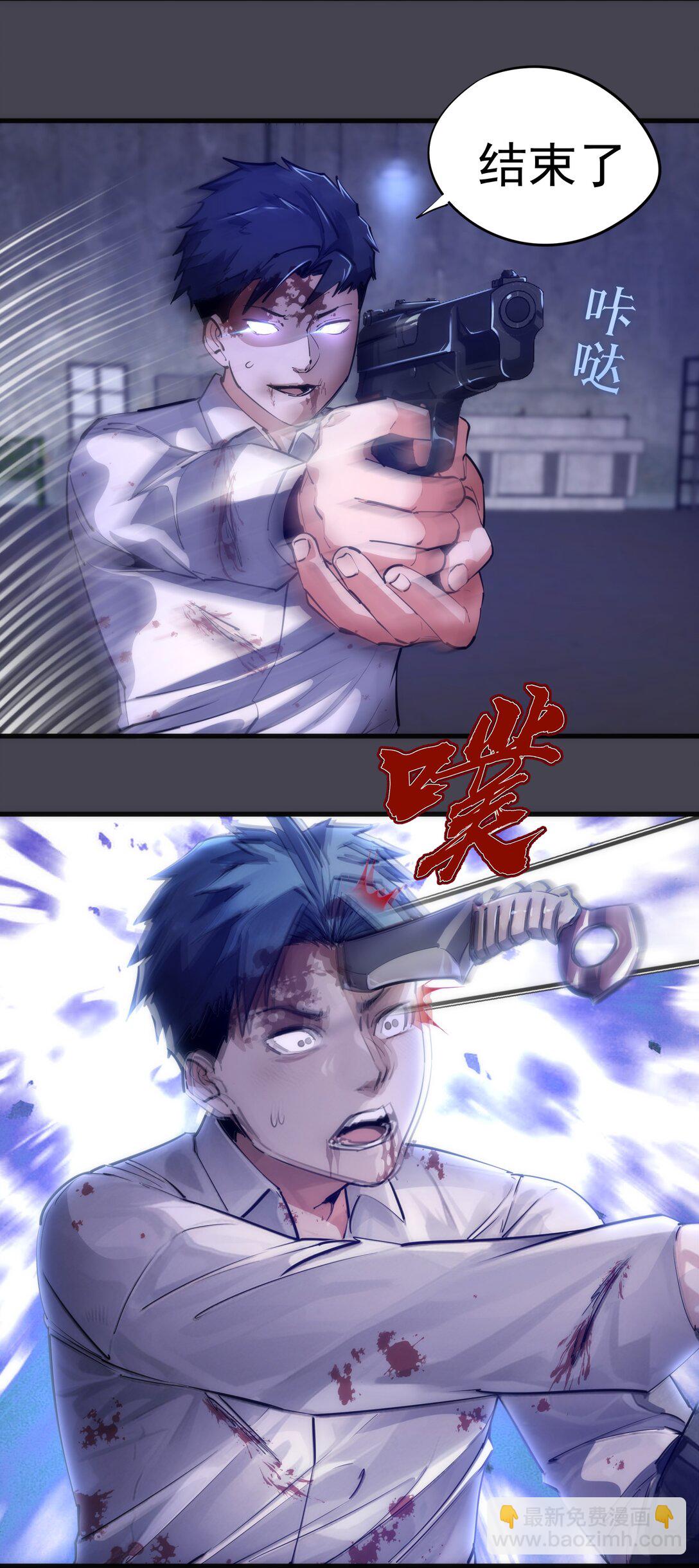 我不是大魔王 - 227 最終話（上）(1/2) - 3