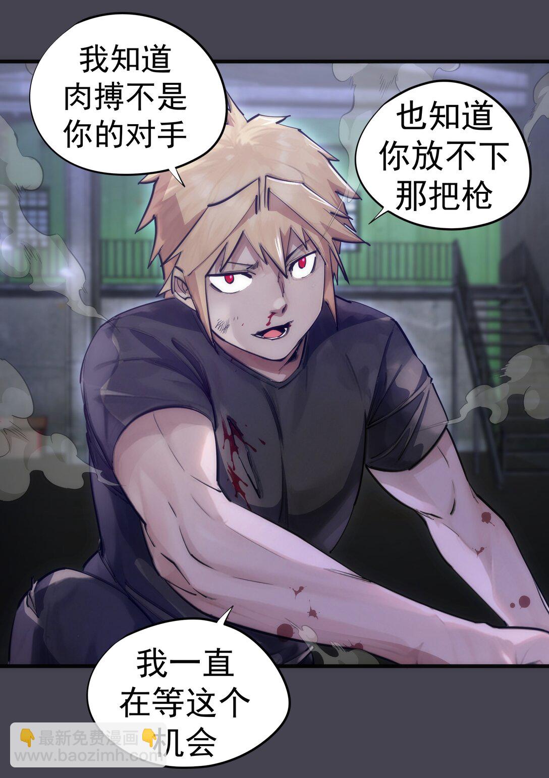 我不是大魔王 - 227 最終話（上）(1/2) - 5