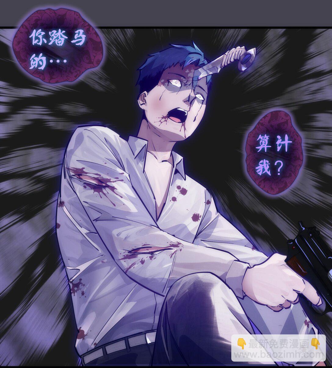 我不是大魔王 - 227 最終話（上）(1/2) - 6