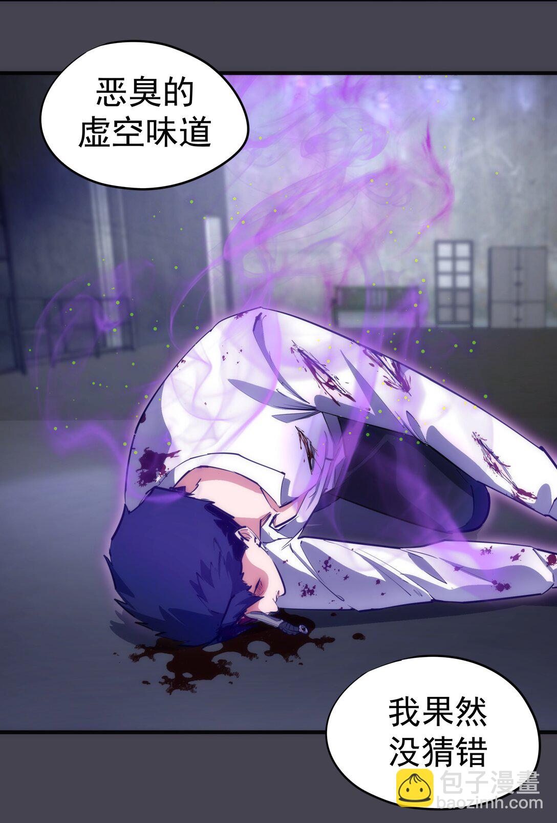 我不是大魔王 - 227 最終話（上）(1/2) - 1