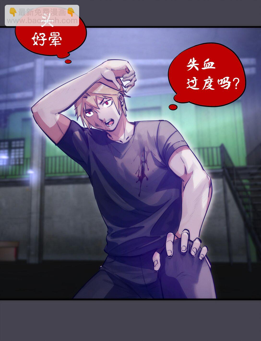 我不是大魔王 - 227 最終話（上）(1/2) - 2