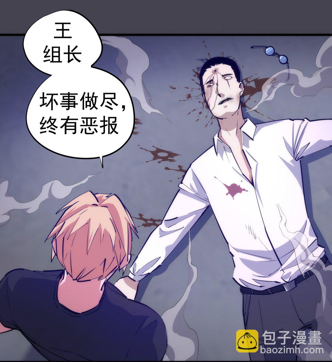 我不是大魔王 - 227 最終話（上）(1/2) - 3