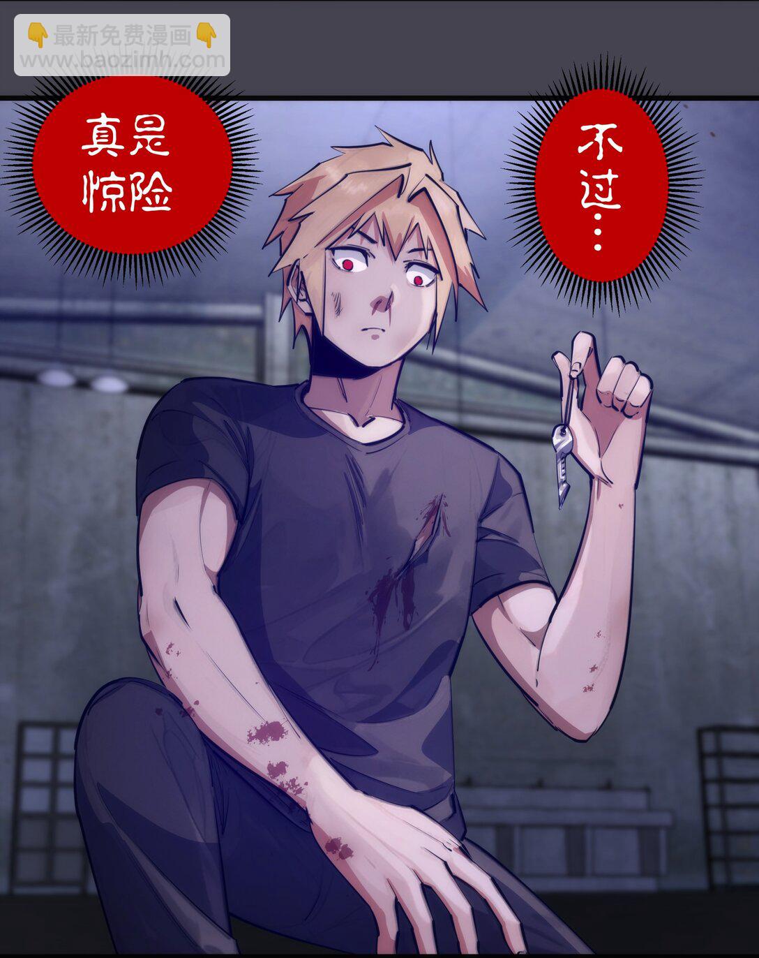 我不是大魔王 - 227 最終話（上）(1/2) - 5