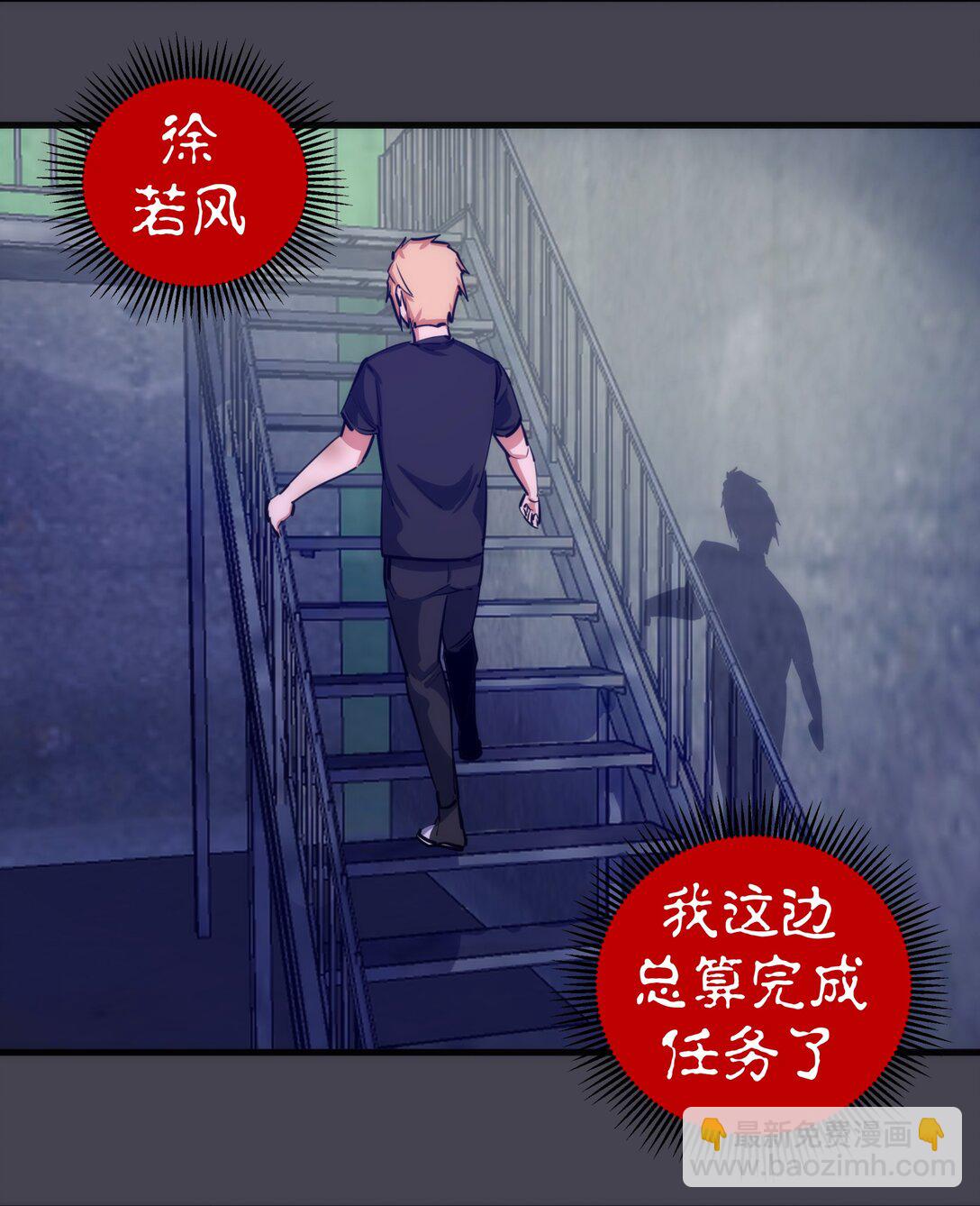 我不是大魔王 - 227 最終話（上）(1/2) - 6