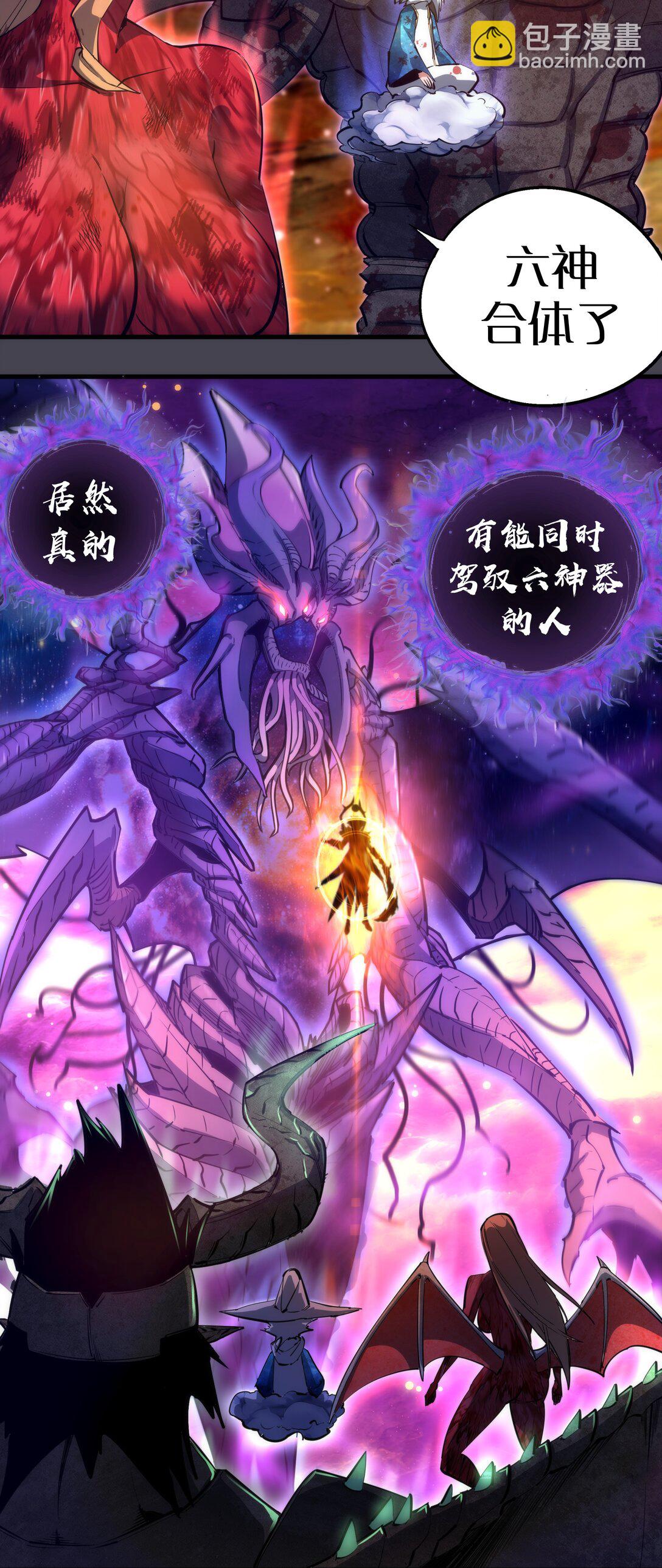 我不是大魔王 - 227 最終話（上）(1/2) - 4