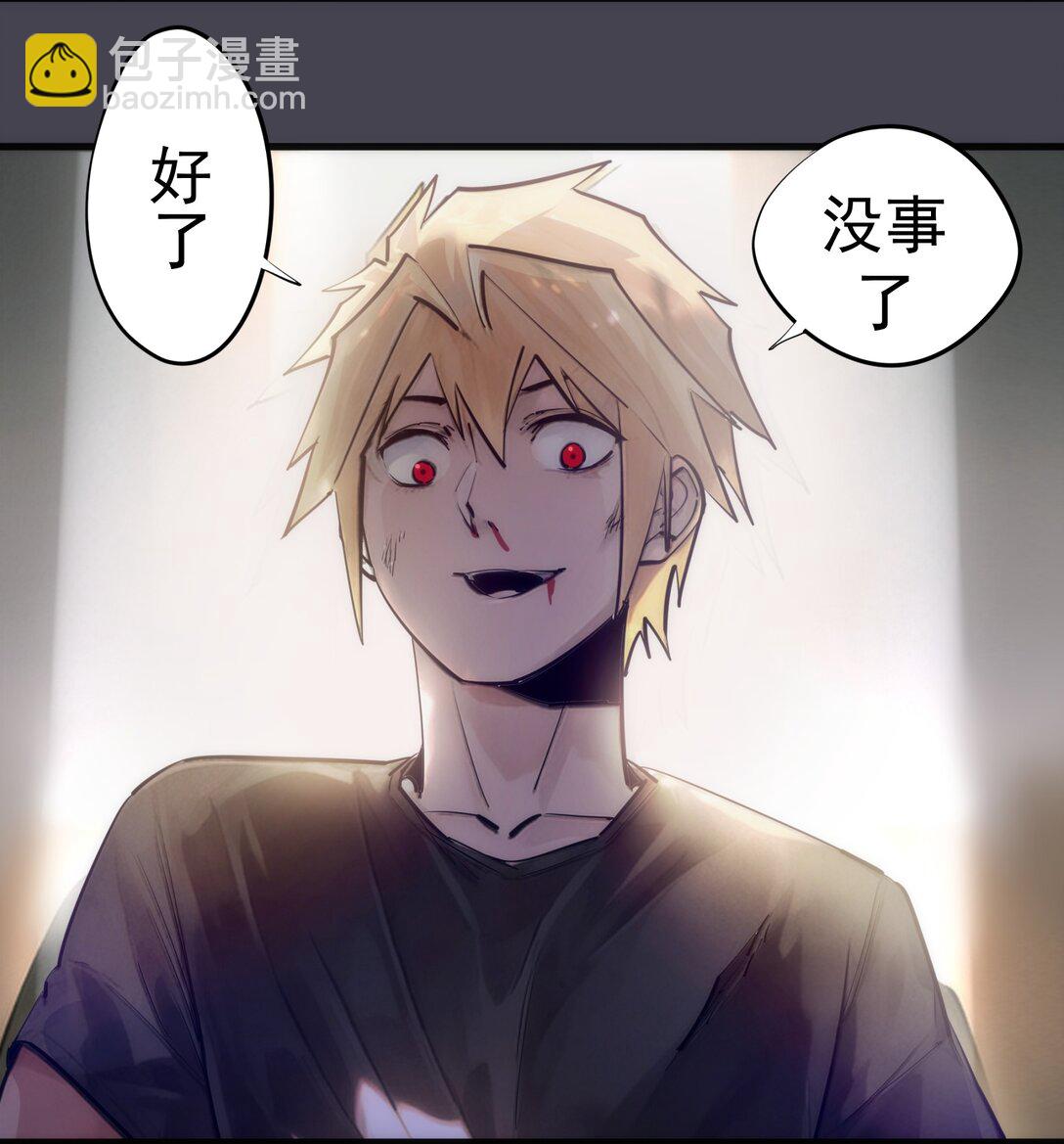 我不是大魔王 - 227 最終話（上）(1/2) - 1