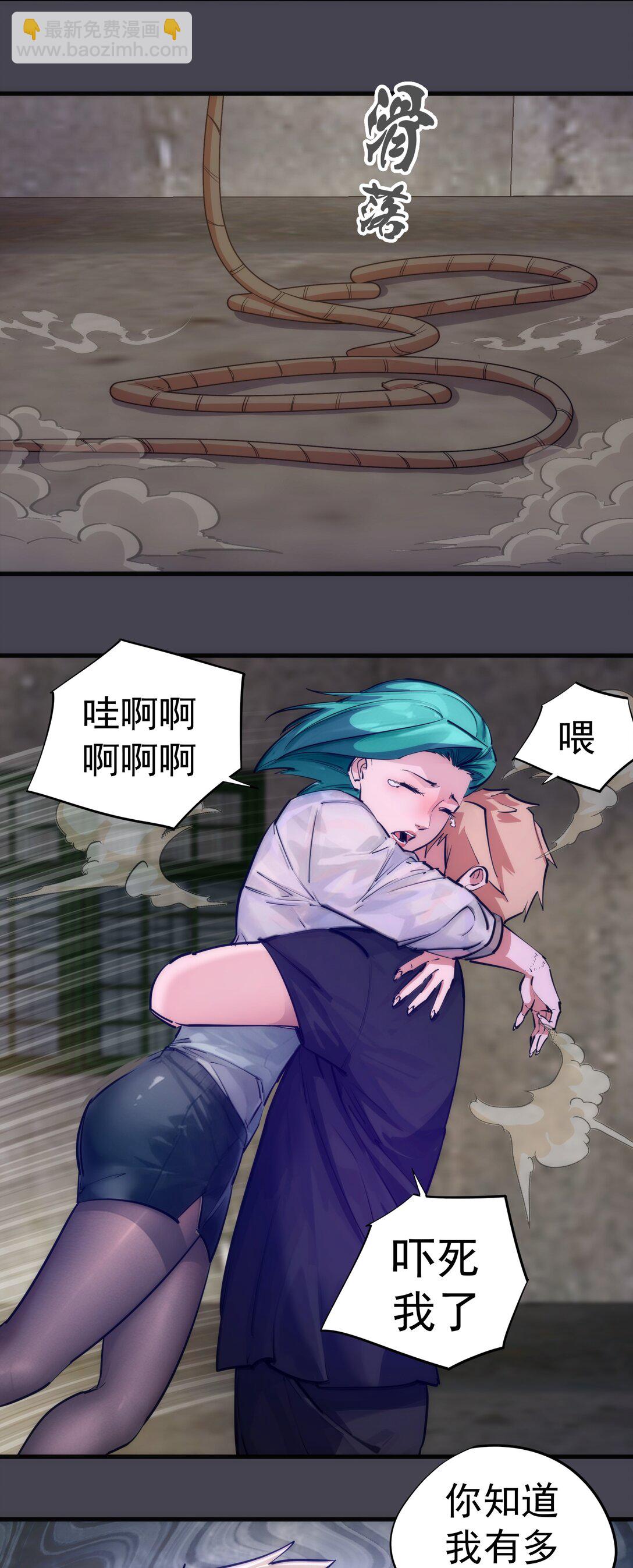 我不是大魔王 - 227 最終話（上）(1/2) - 2