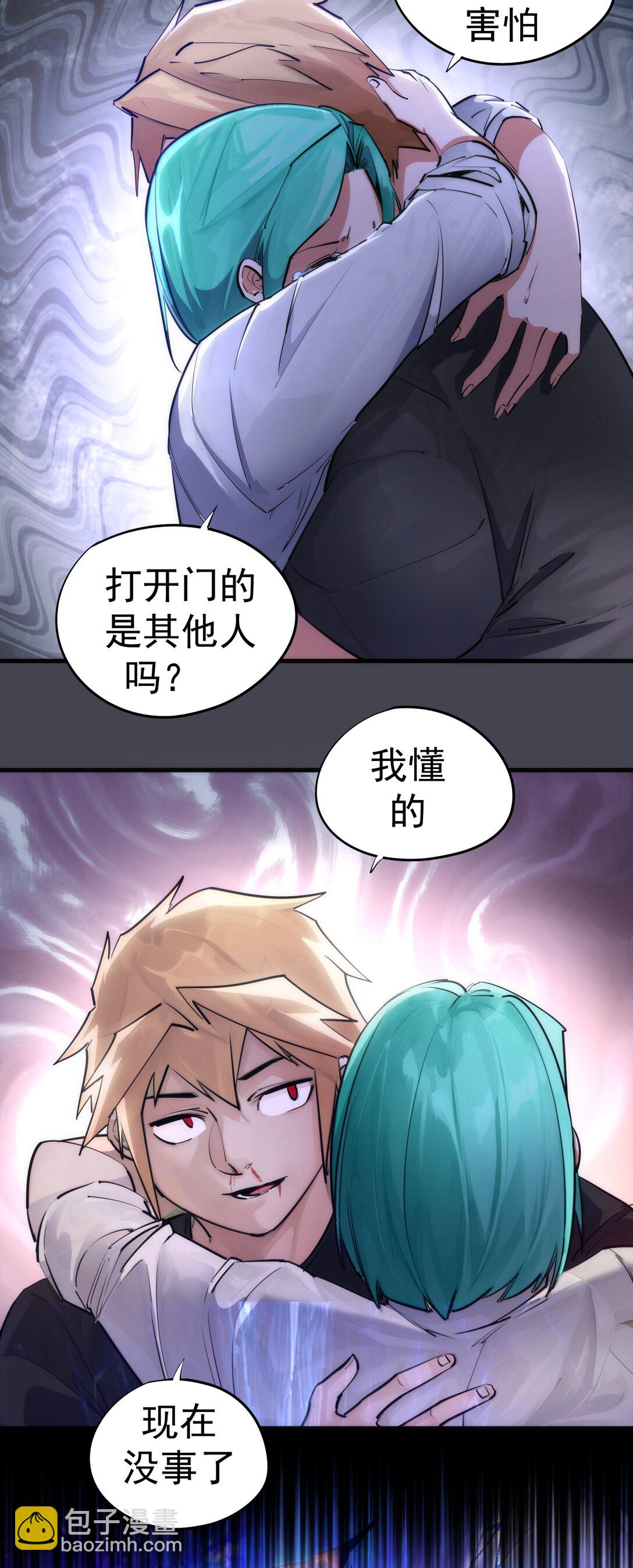 我不是大魔王 - 227 最終話（上）(1/2) - 3