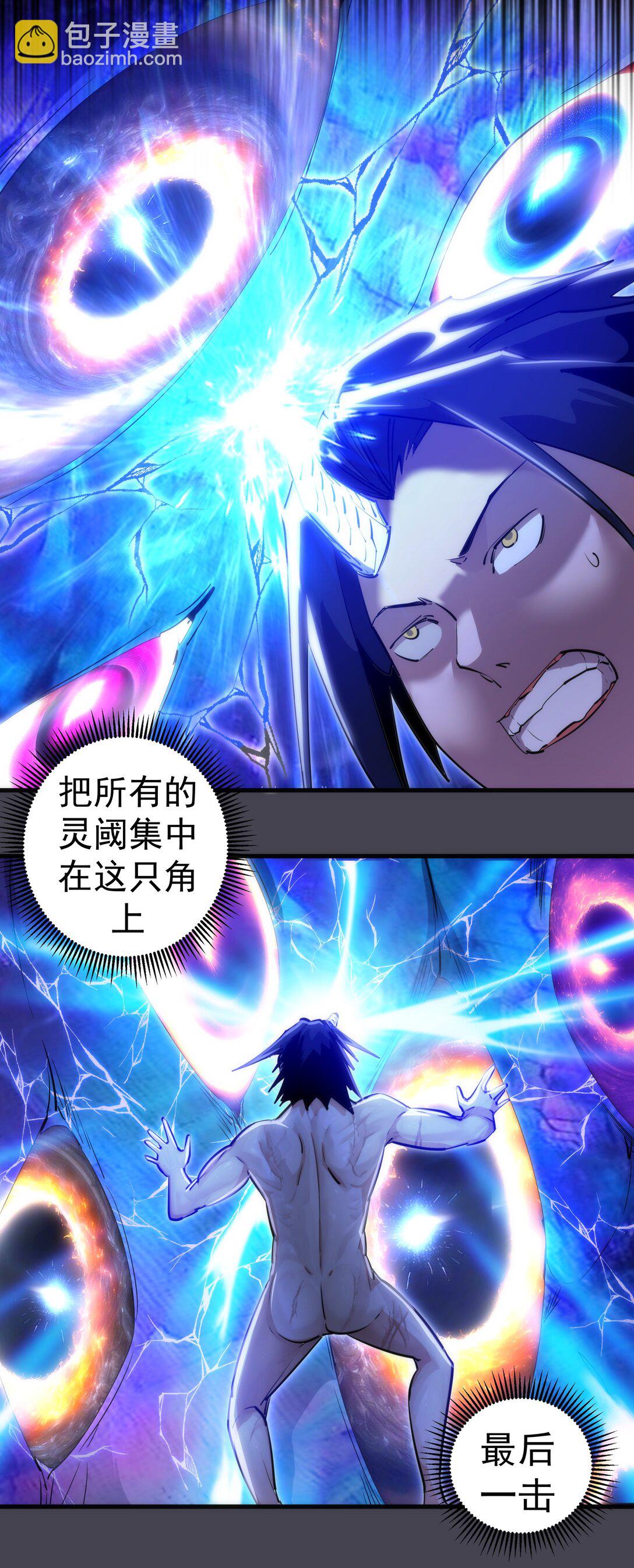 我不是大魔王 - 227 最終話（上）(1/2) - 4