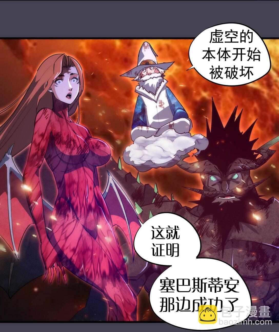 我不是大魔王 - 227 最終話（上）(1/2) - 6