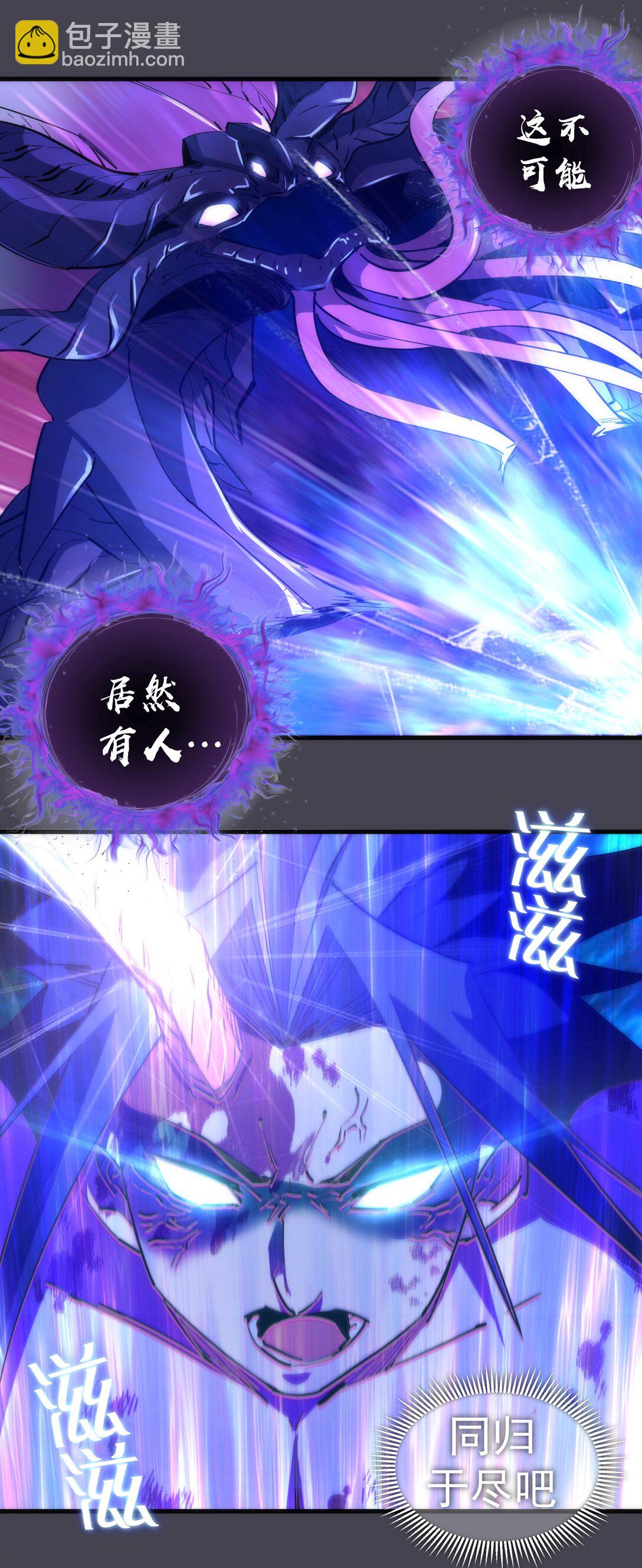 我不是大魔王 - 227 最終話（上）(1/2) - 7