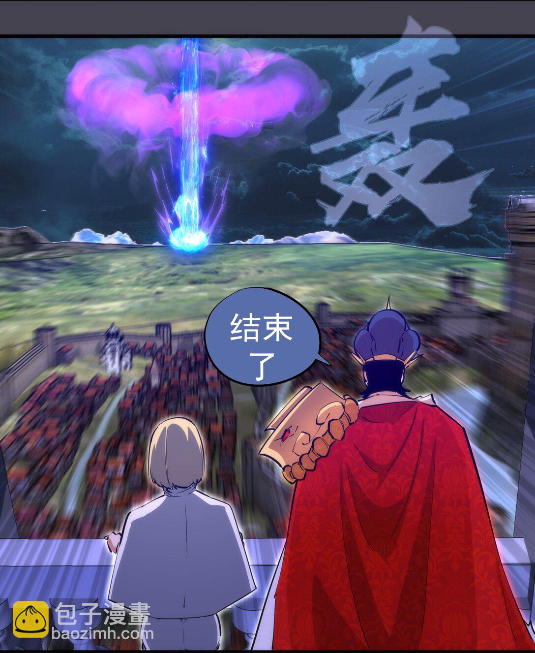 我不是大魔王 - 227 最終話（上）(1/2) - 1