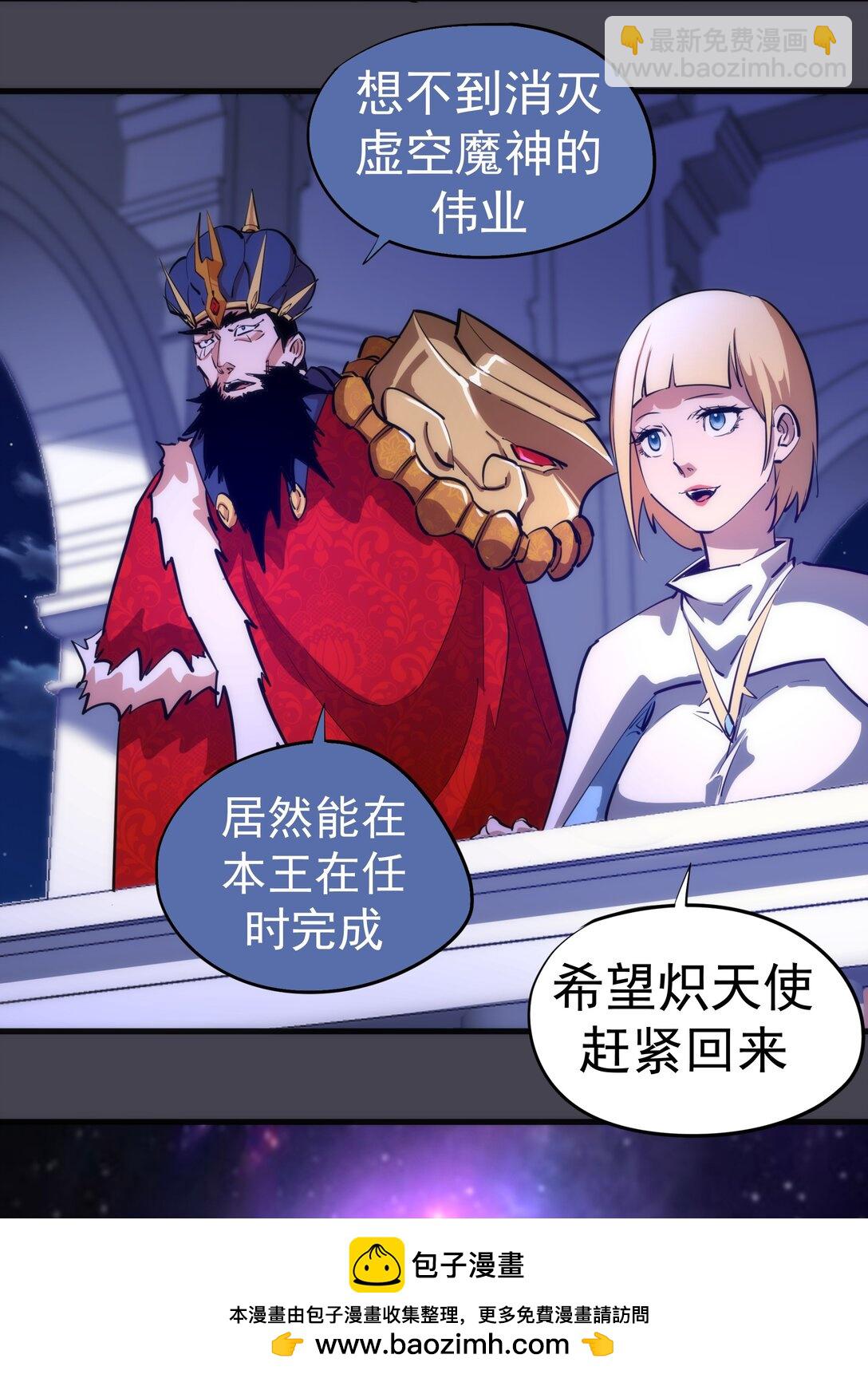 我不是大魔王 - 227 最終話（上）(1/2) - 2