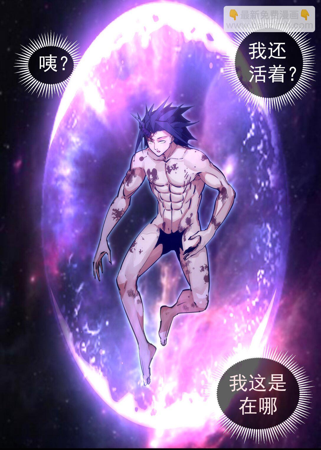 我不是大魔王 - 227 最終話（上）(2/2) - 1