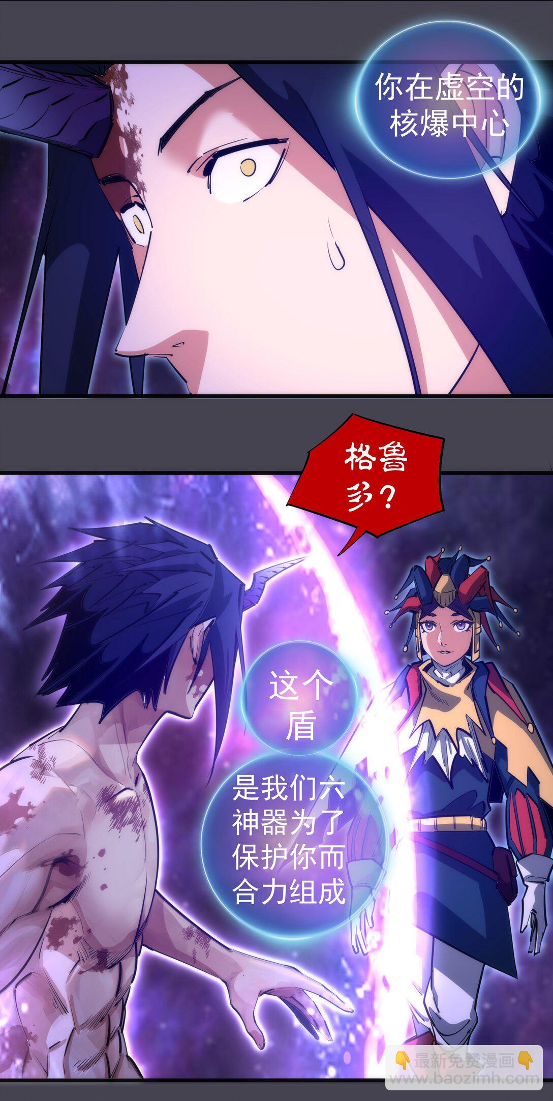 我不是大魔王 - 227 最終話（上）(2/2) - 2