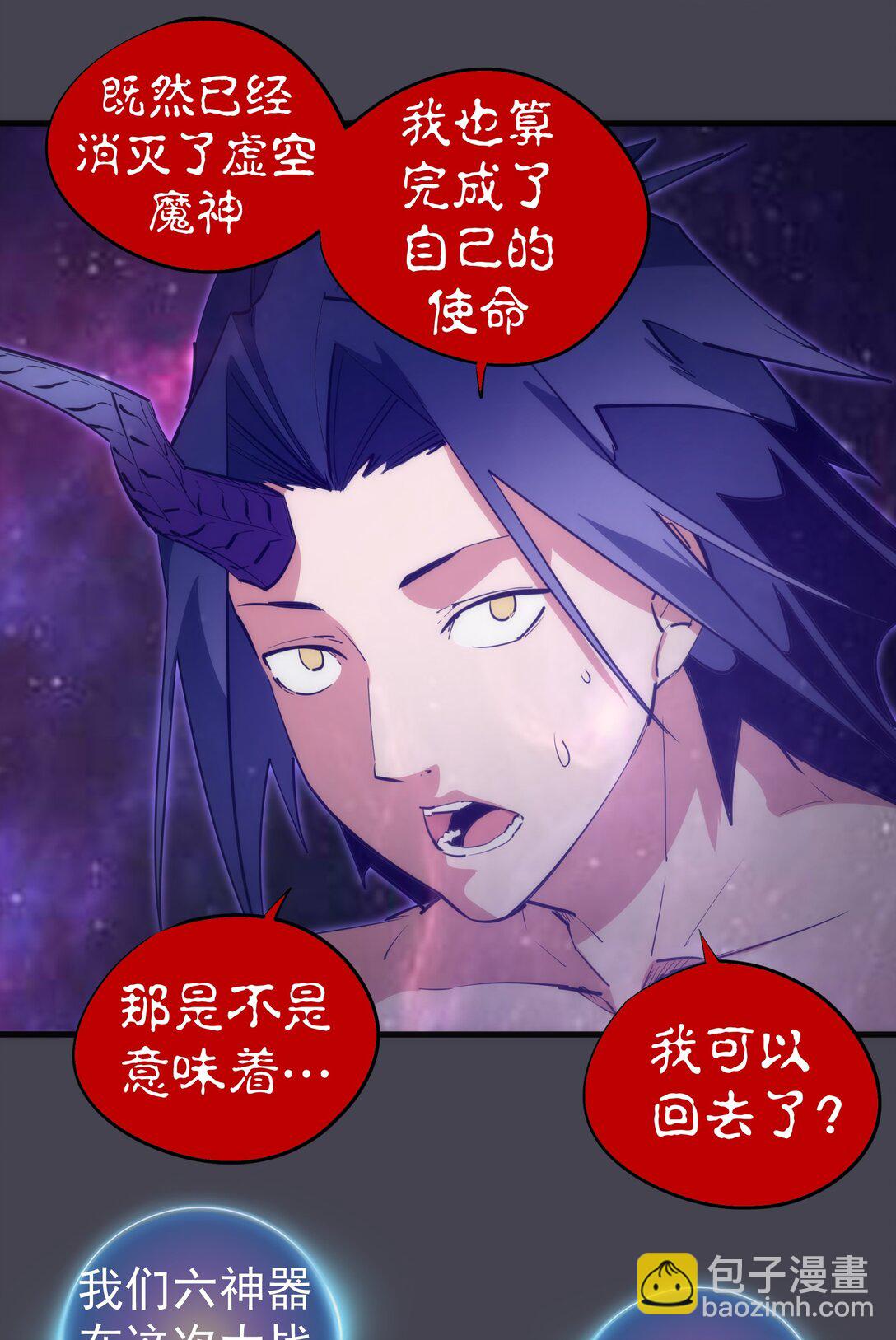 我不是大魔王 - 227 最終話（上）(2/2) - 4