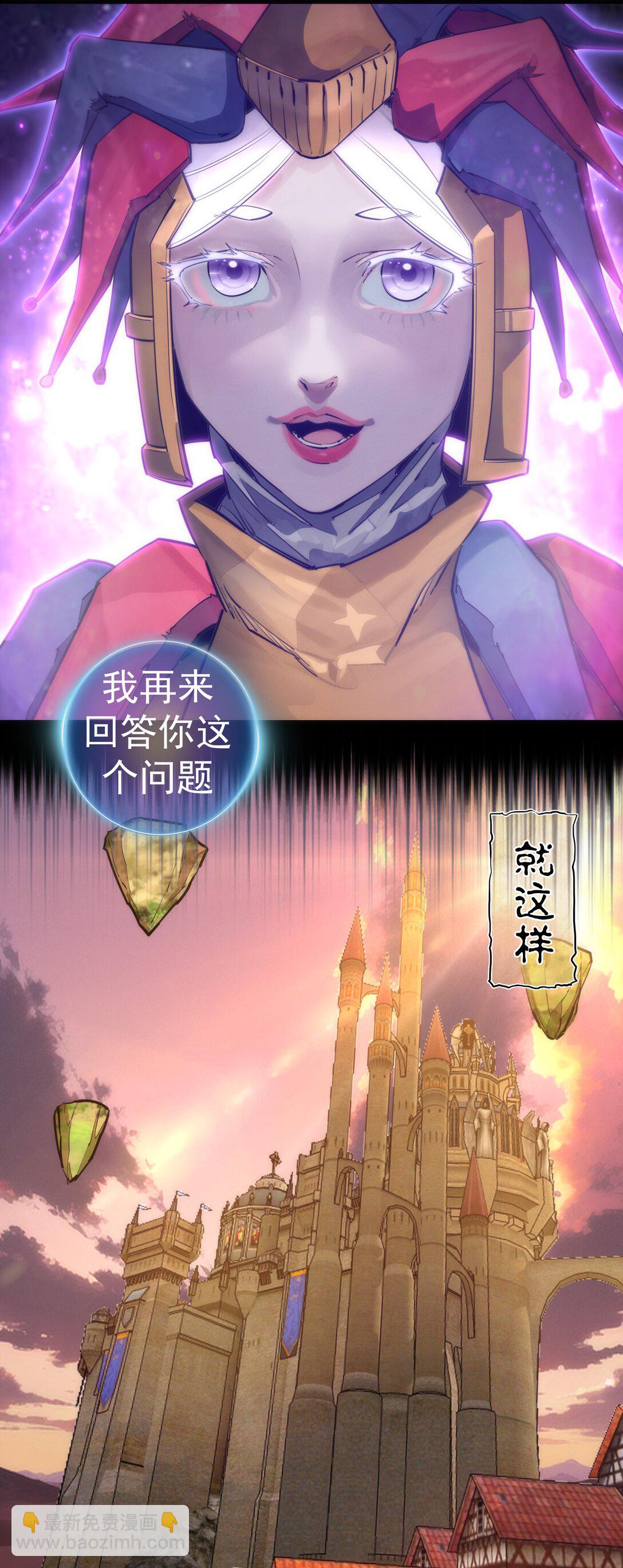 我不是大魔王 - 227 最終話（上）(2/2) - 2