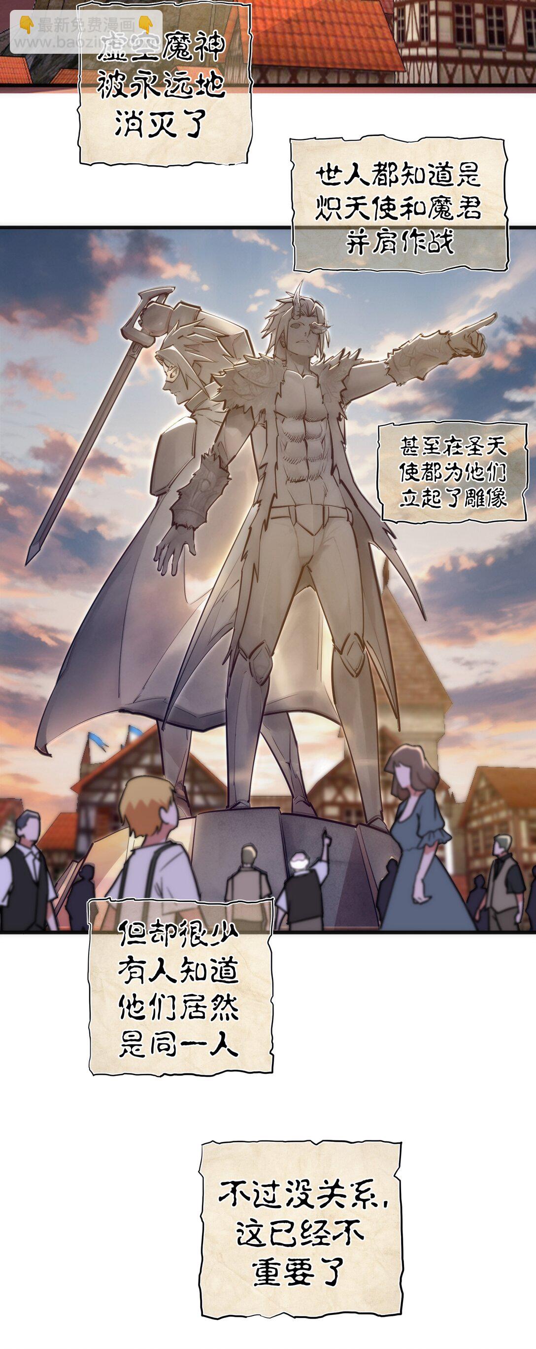 我不是大魔王 - 227 最終話（上）(2/2) - 3