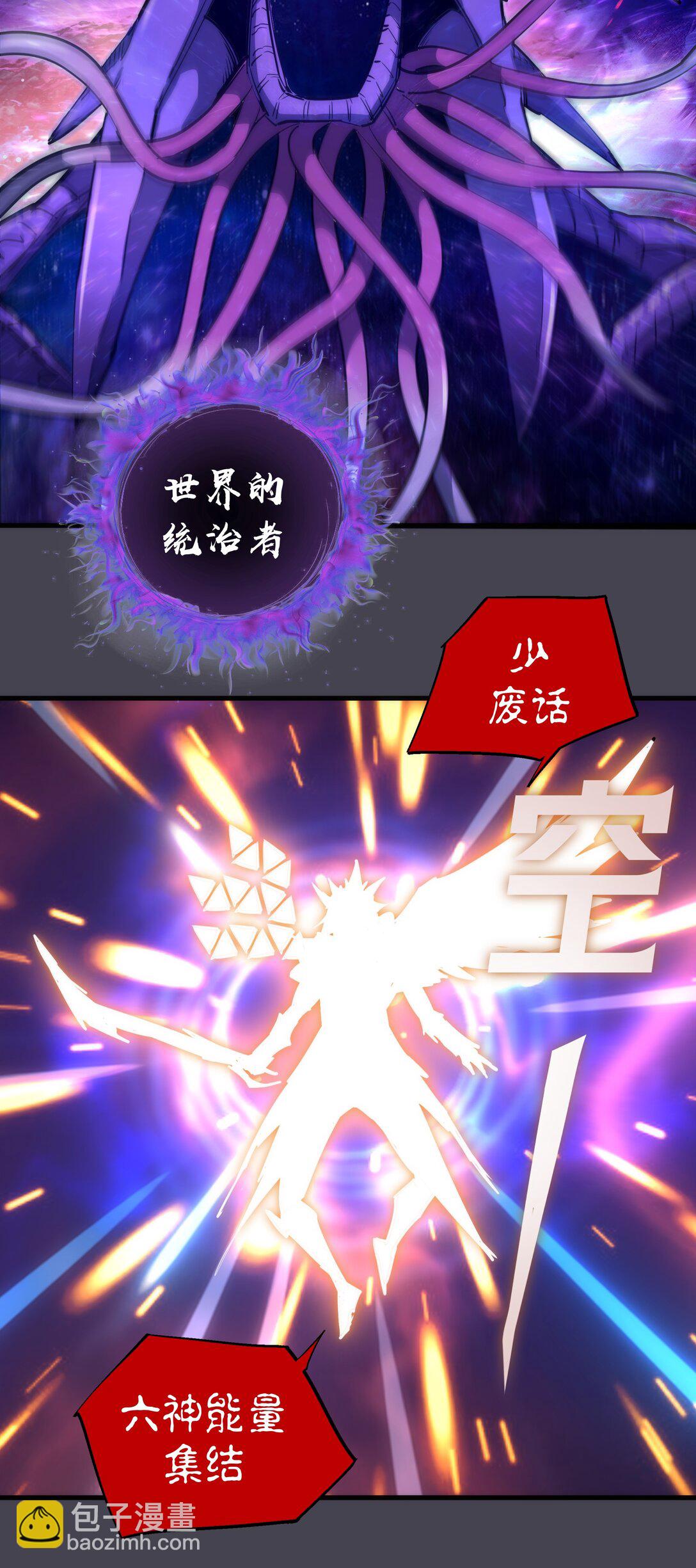 我不是大魔王 - 227 最終話（上）(1/2) - 6