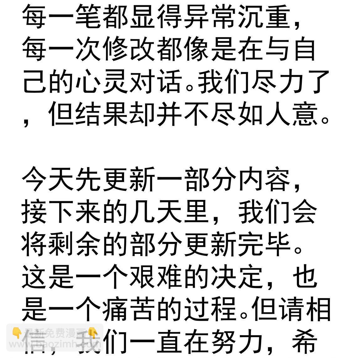 我不是大魔王 - 227 最終話（上）(2/2) - 4