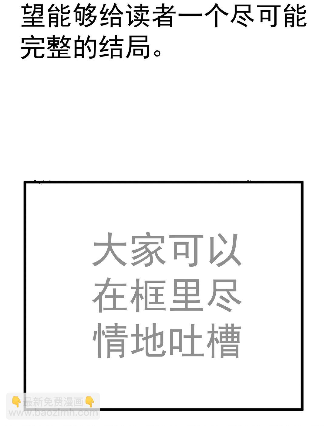 我不是大魔王 - 227 最終話（上）(2/2) - 1